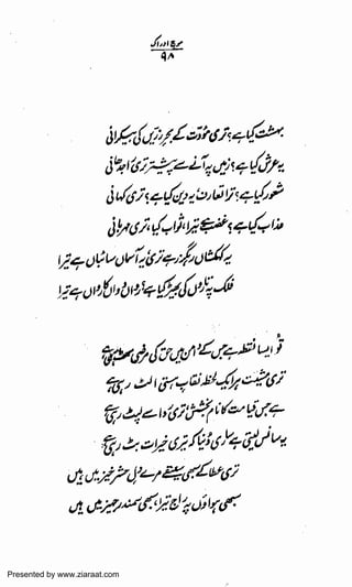 Presented by www.ziaraat.com

 