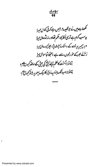 Presented by www.ziaraat.com

 