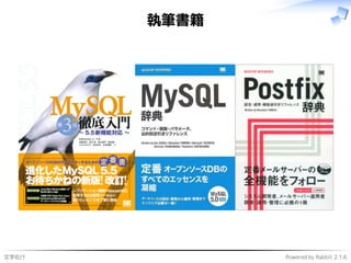 文字化け Powered by Rabbit 2.1.6
執筆書籍
 