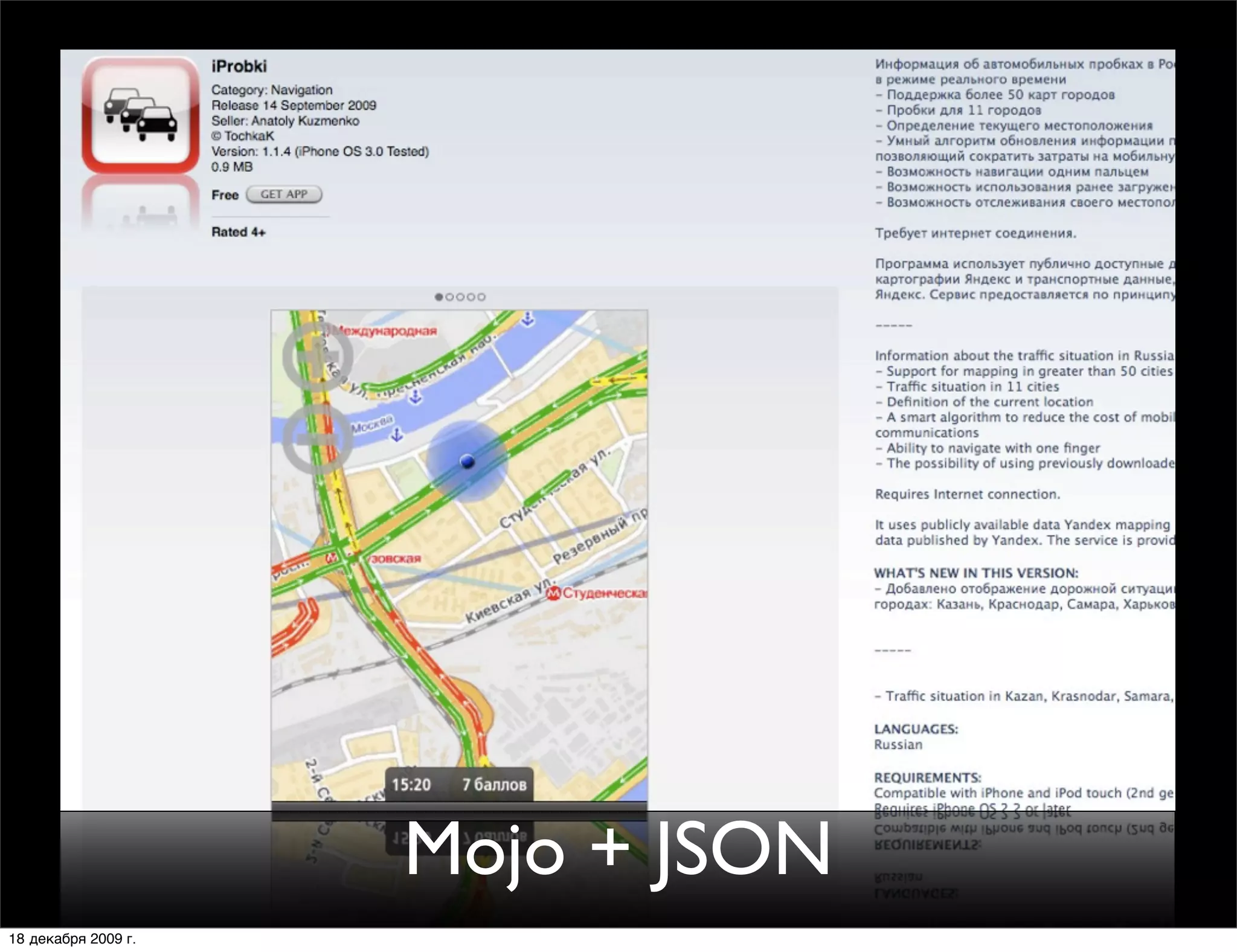 Mojo + JSON
18 декабря 2009 г.
 