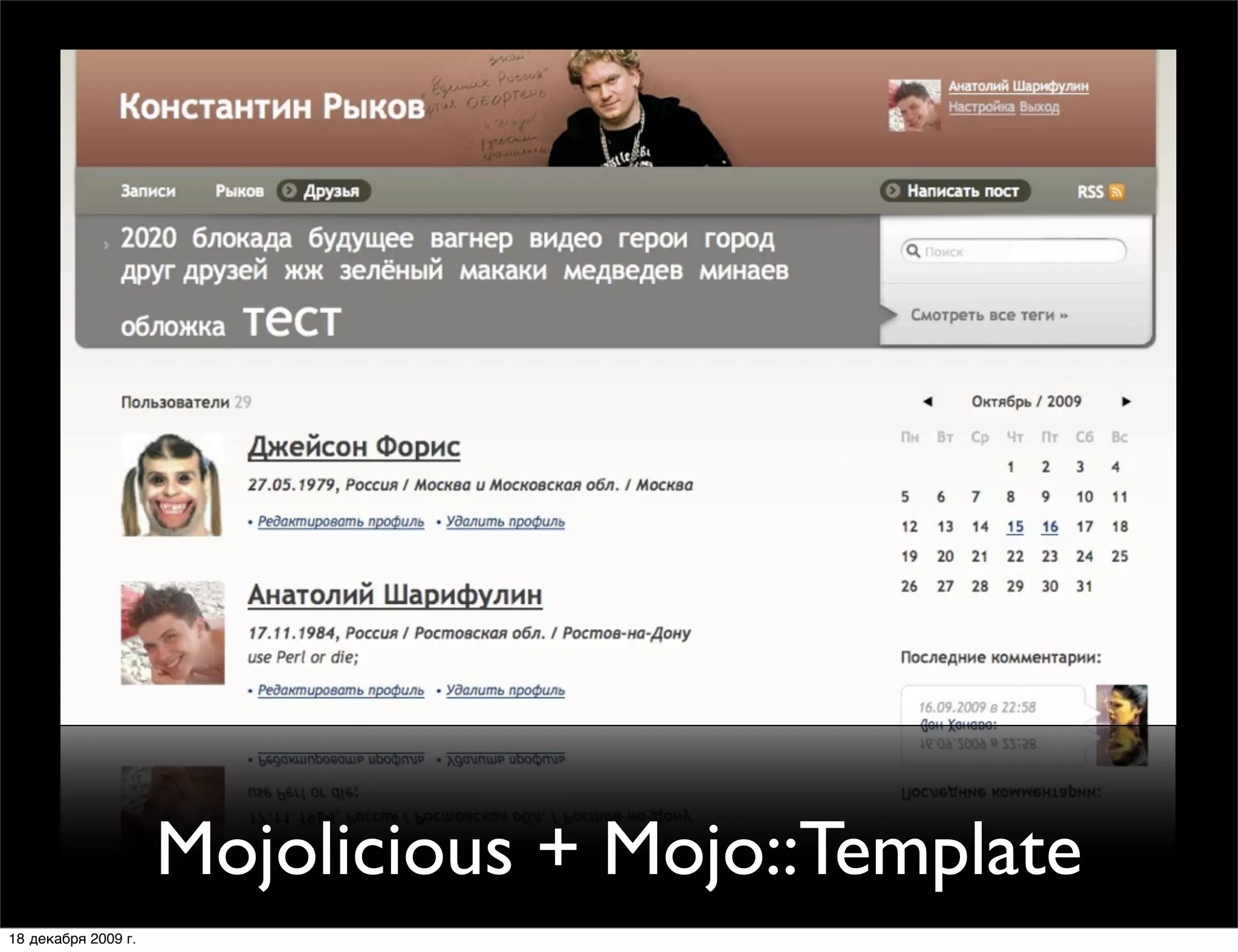 Mojolicious + Mojo::Template
18 декабря 2009 г.
 