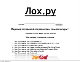 вторник, 18 мая 2010 г.
 