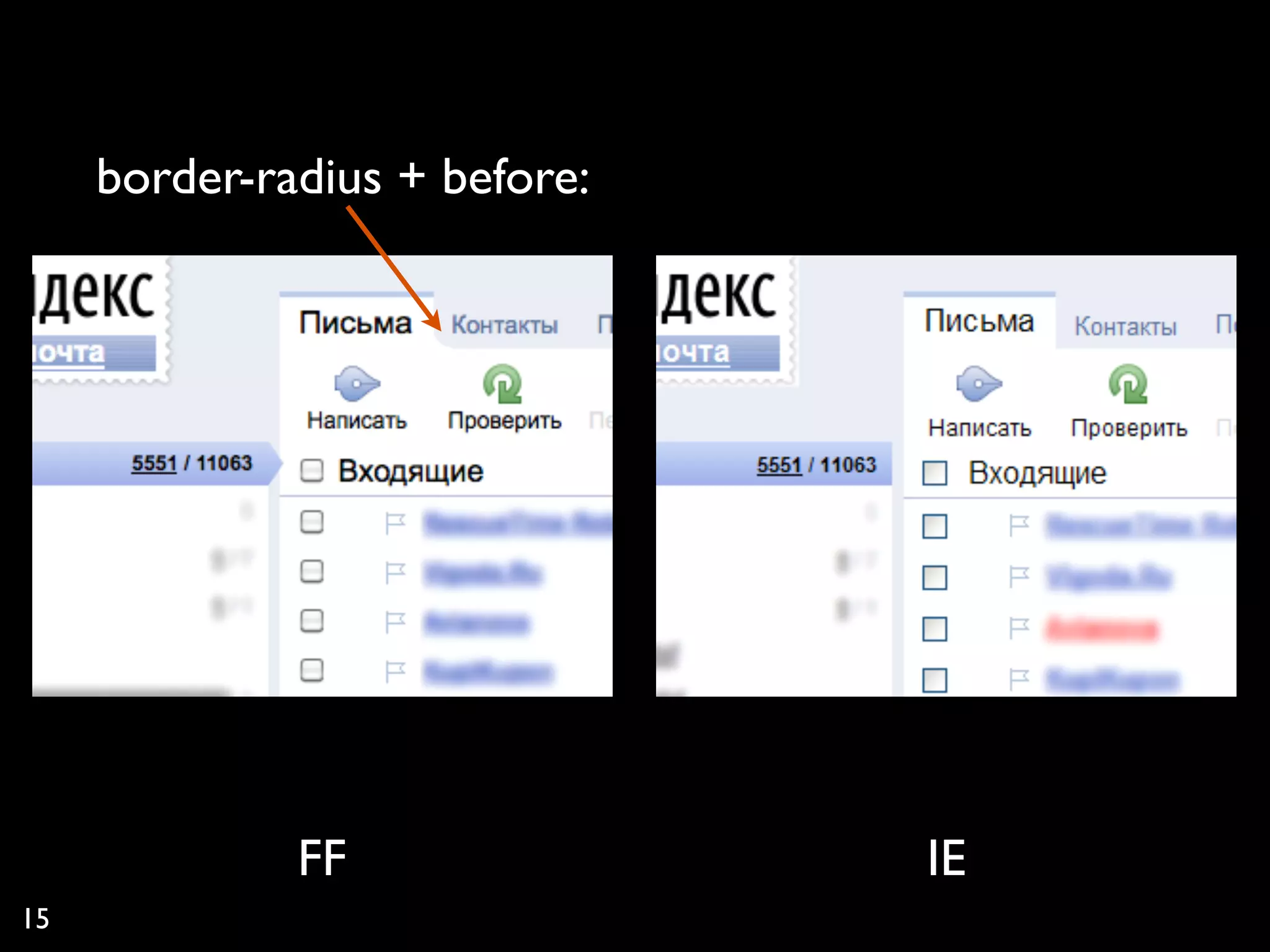 border-radius + before:




              FF               IE
15
 