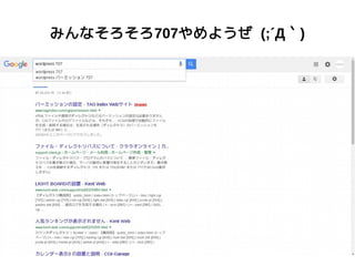 みんなそろそろ707やめようぜ (;´Д｀)
 