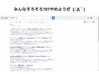 みんなそろそろ707やめようぜ (;´Д｀)
 