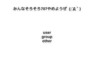 みんなそろそろ707やめようぜ (;´Д｀)
user
group
other
 