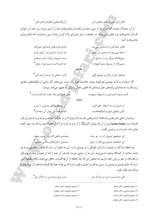 Molawi | PDF