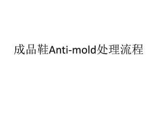 Anti-mold
SOP upon
shit happening
 