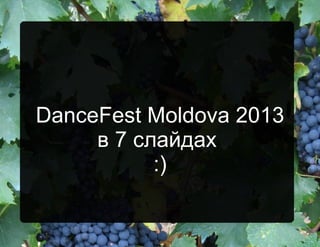 DanceFest Moldova 2013
в 7 слайдах
:)
 