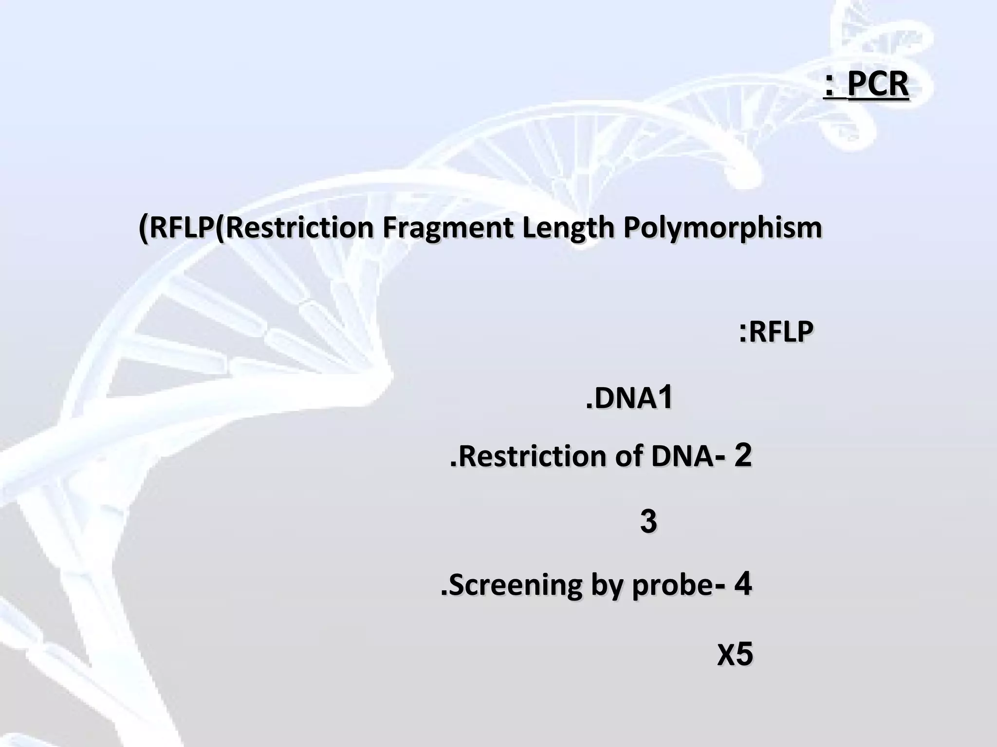 55XX
RFLPRFLP::
PCRPCR::
11DNADNA..
33
RFLPRFLP((Restriction Fragment Length PolymorphismRestriction Fragment Length Polymorphism((
22--Restriction of DNARestriction of DNA..
44--Screening by probeScreening by probe..