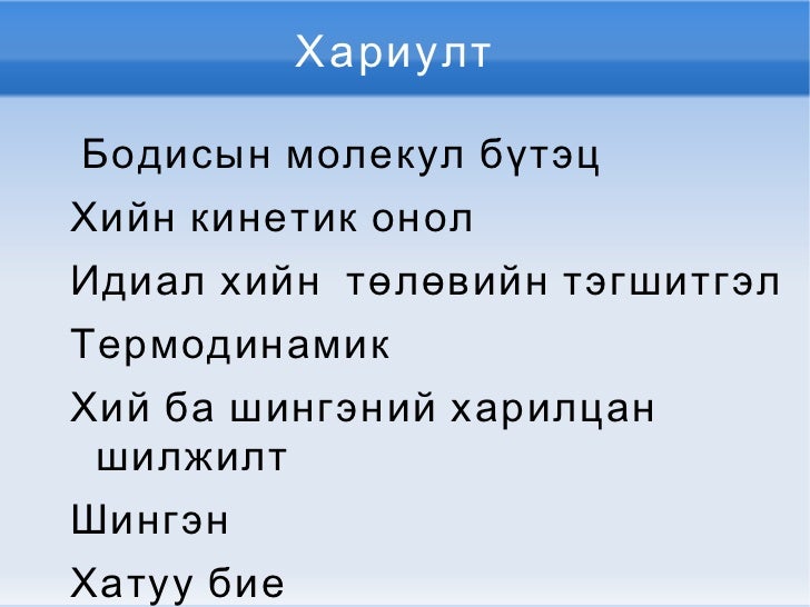 Molekul2010