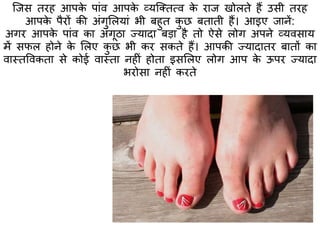 Mole on toe astrology