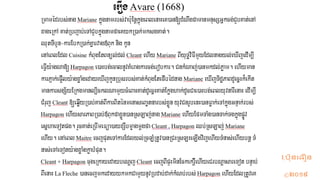 វ.ប៊ុនធ ឿន
©២០១៩
 