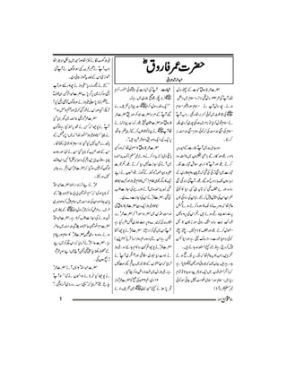 Momin Magazine Dec 2011