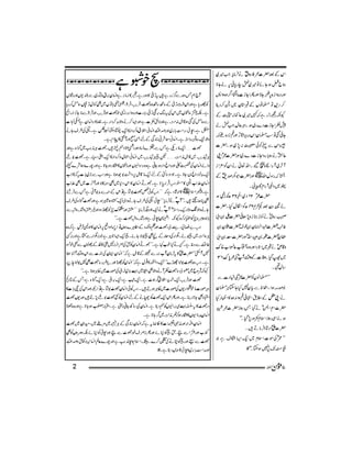 Momin Magazine Dec 2011