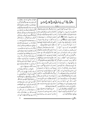 Momin Magazine Dec 2011