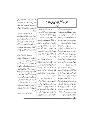 Momin Magazine Dec 2011