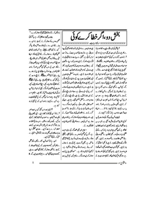 Momin Magazine Dec 2011