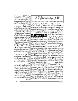 Momin Magazine Dec 2011