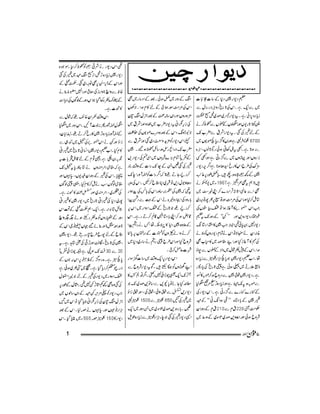 Momin Magazine Dec 2011