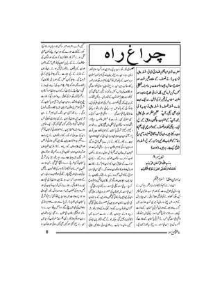 Momin Magazine Dec 2011