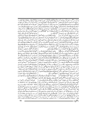 Momin Magazine Feb 2012