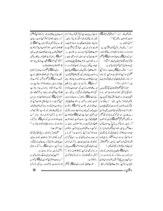 Momin Magazine Feb 2012