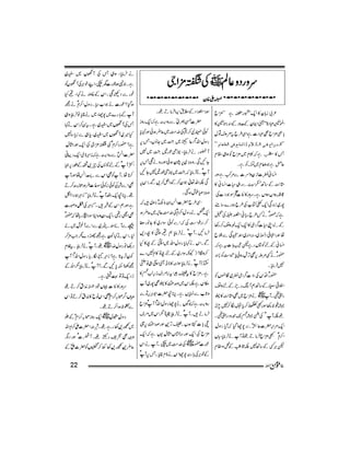 Momin Magazine Feb 2012