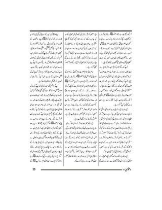 Momin Magazine Feb 2012