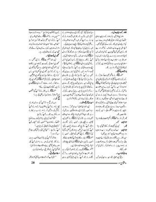 Momin Magazine Feb 2012