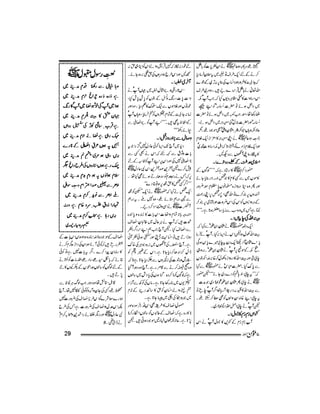 Momin Magazine Feb 2012