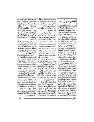 Momin Magazine Feb 2012