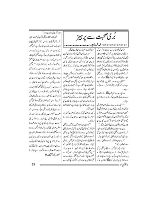 Momin Magazine Feb 2012