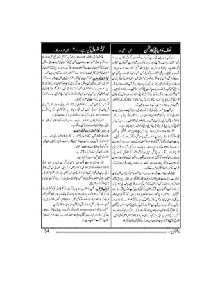 Momin Magazine Feb 2012