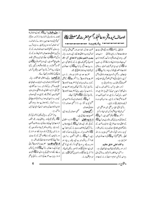 Momin Magazine Feb 2012