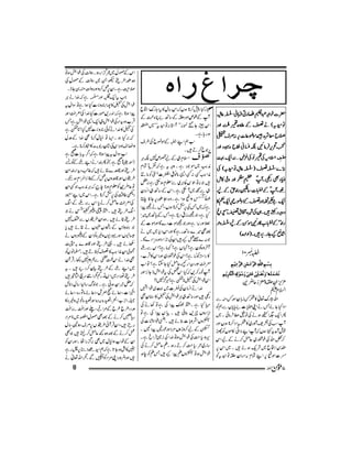 Momin Magazine Feb 2012