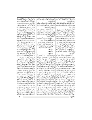 Momin Magazine Feb 2012