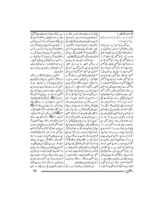 Momin Magazine Feb 2012