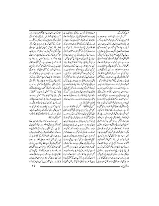 Momin Magazine Feb 2012