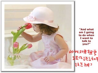 ” And what am I going to do when I want to talk to you?" 