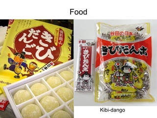 Food Kibi-dango 