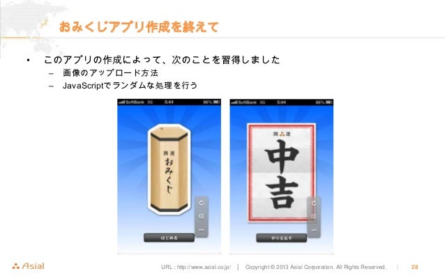 Monacaで簡単スマートフォンアプリ開発体験講座 Monacaで簡単スマートフォンアプリ開発体験講座