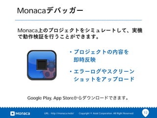 Monaca
Monaca

Google Play, App Store

URL : http://monaca.mobi/

Copyright © Asial Corporation. All Right Reserved.

12

 