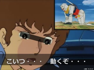 こいつ・・・ 　動くぞ・・・
©創通・サンライズ
 