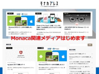 10URL : http://ja.monaca.io/ Copyright ? Asial Corporation. All Right Reserved.
MonacavBǥϤޤ
 