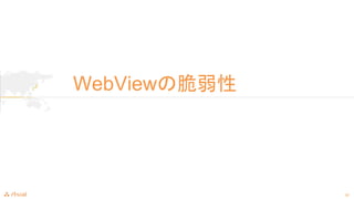 21
WebViewδ
 