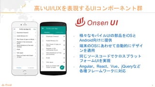 5
ߤUI/UXFUIݩ`ͥȺ
? ʥХUIβƷiOS
Android򤱤ṩ
? ĩOSˤ碌ԄӵĤ˥ǥ
m
? ͬ``ɤǥץå
ե`UIgF
? AngularReactVuejQueryʤ
Nե``ˌ
 