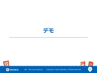 26URL : http://ja.monaca.io/ Copyright © Asial Corporation. All Right Reserved.
デモ
 