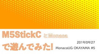 M5StickC とMonaca
で遊んでみた!
2019/09/27
MonacaUG OKAYAMA #5
 