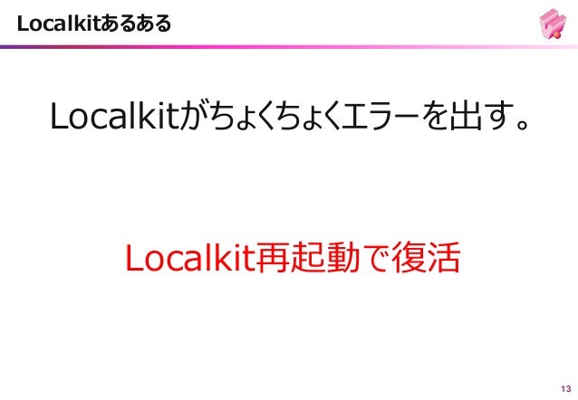 探偵monacaスクープ Monaca Amp Onsen Uiあるある小ネタ集